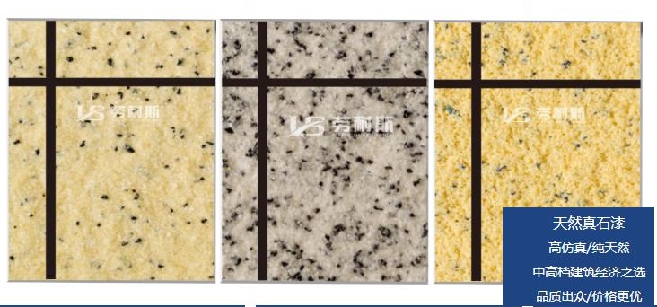 仿石涂料是怎樣一種涂料？與真石漆有什么區別？