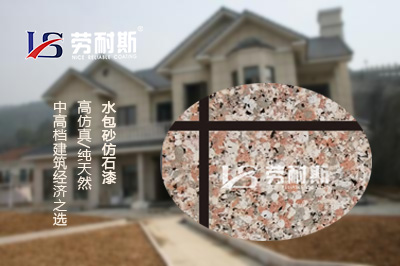 水包砂漆哪個牌子的好？