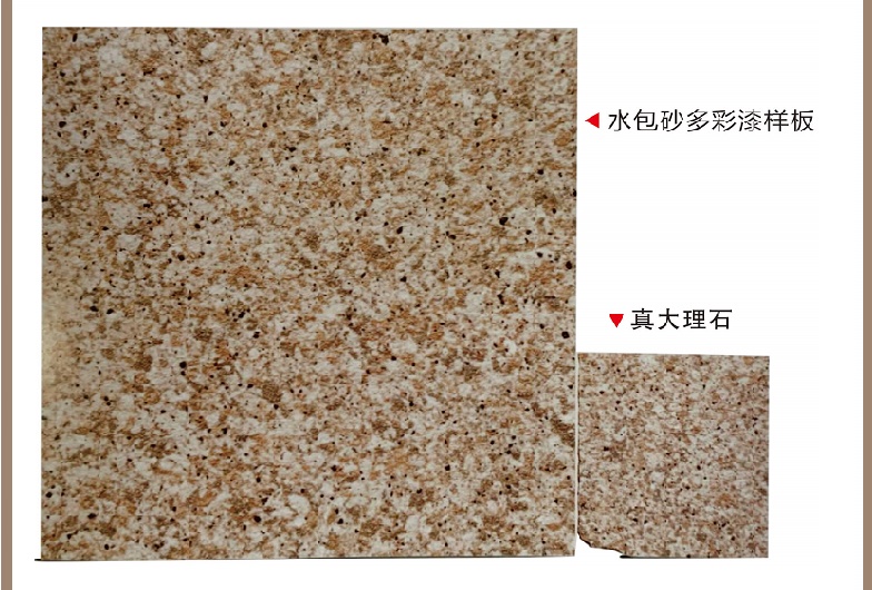 水包砂脫落是質量問題嗎？怎么解決？