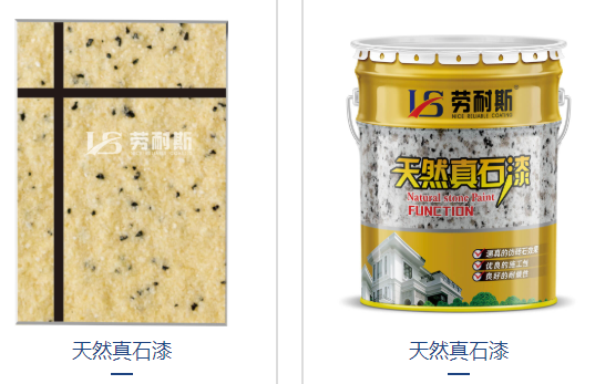 真石漆大片發白怎么處理？