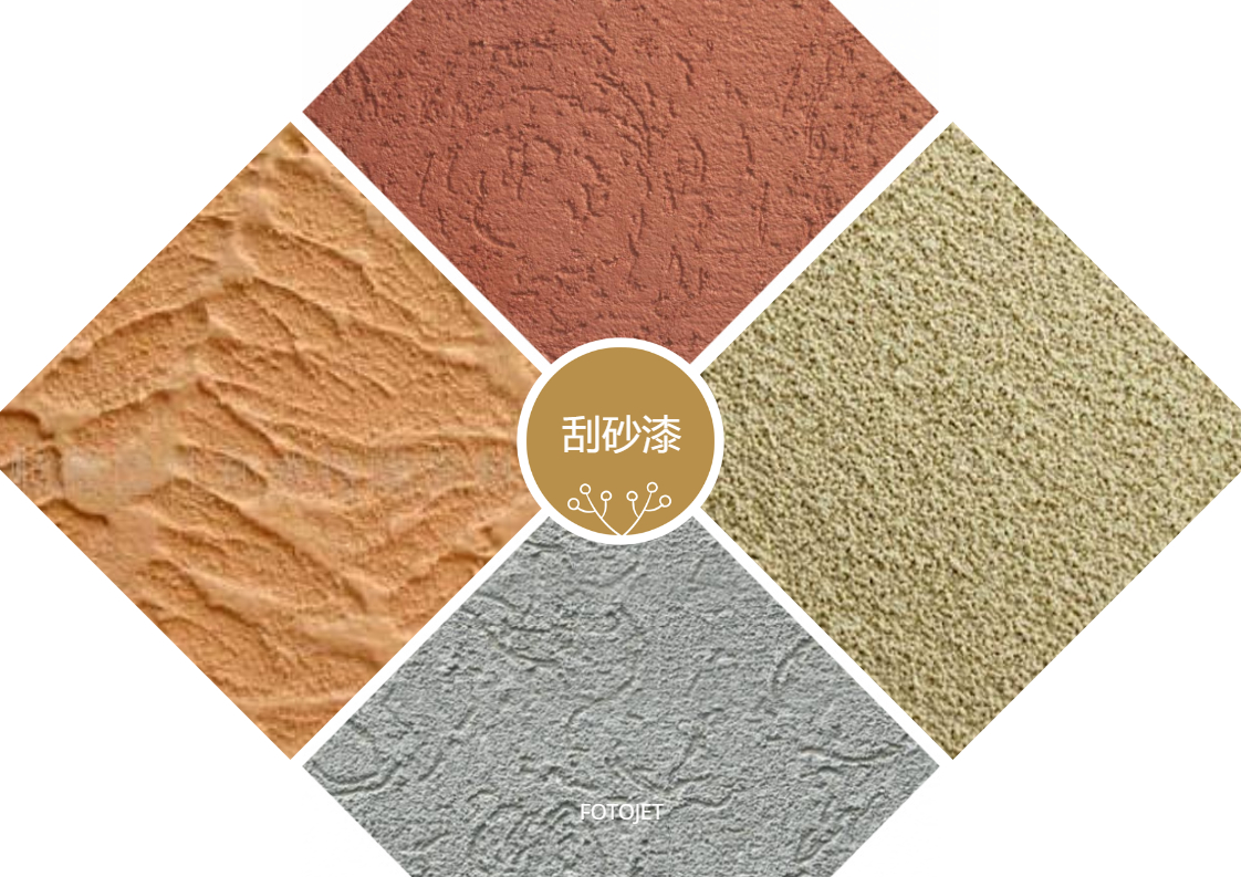刮砂漆是什么漆？有什么特點？